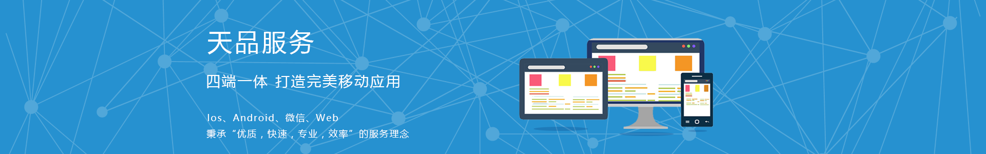 APP-微信小程序開發(fā)-知識學院