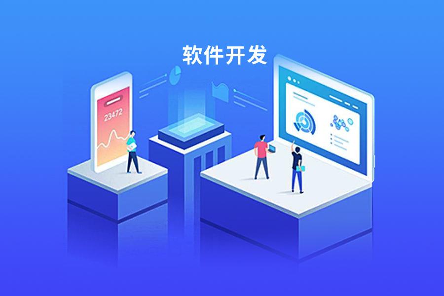 怎么開發(fā)手機APP，如何開發(fā)手機app軟件？