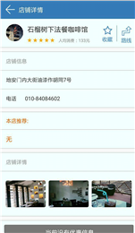 智慧城-O2O本地生活服務平臺