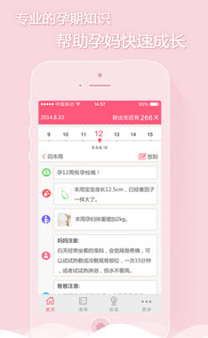 紅孩子母嬰-短視頻app開發案例