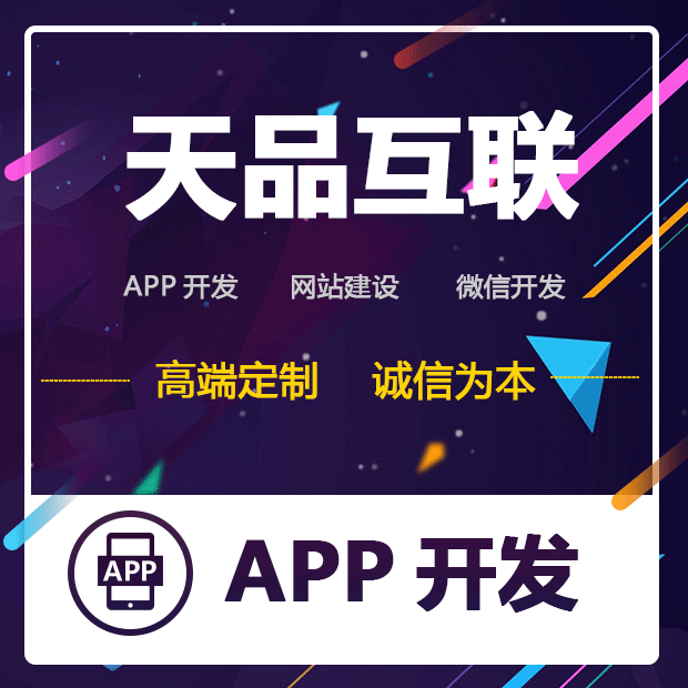 推薦一家靠譜的北京app開發公司