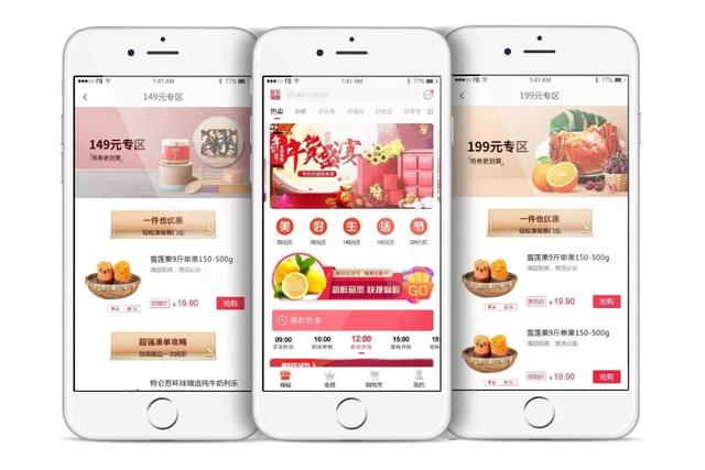 開發(fā)一款電商APP需求留意哪些細(xì)節(jié)呢？