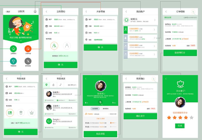家教平臺app開發有什么優點和功能