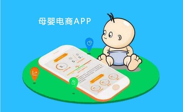 嬰幼兒用品APP開發功能點和未來市場行情