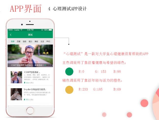 心理健康咨詢服務平臺APP開發解決方案