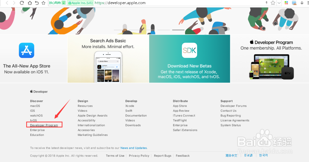 蘋果iOS開發者賬號怎么申請