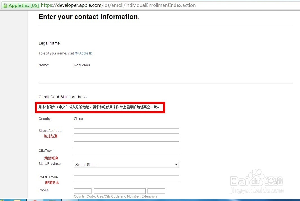 蘋果iOS開發者賬號怎么申請