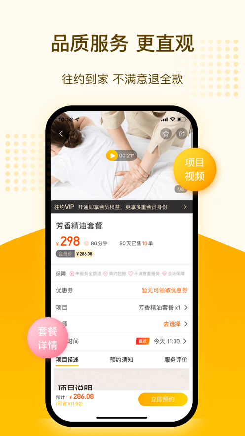 足療按摩店APP開發
