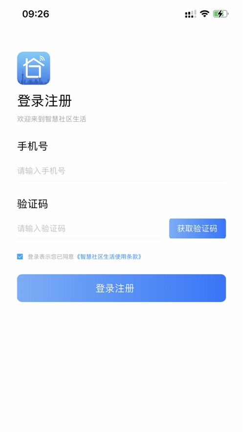 智慧社區生活-物聯網