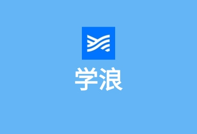 學浪APP-綜合學習平臺