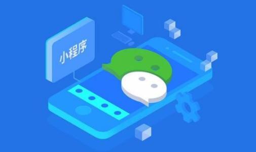 微信小程序開發教程介紹