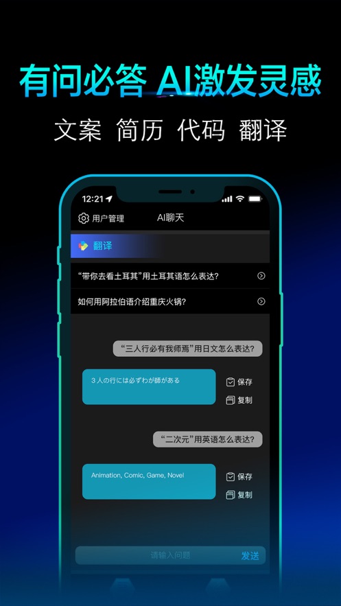 MossBot-ChatGPT系統開發
