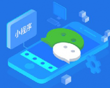 北京小程序開發費用的5影響因素詳細介紹